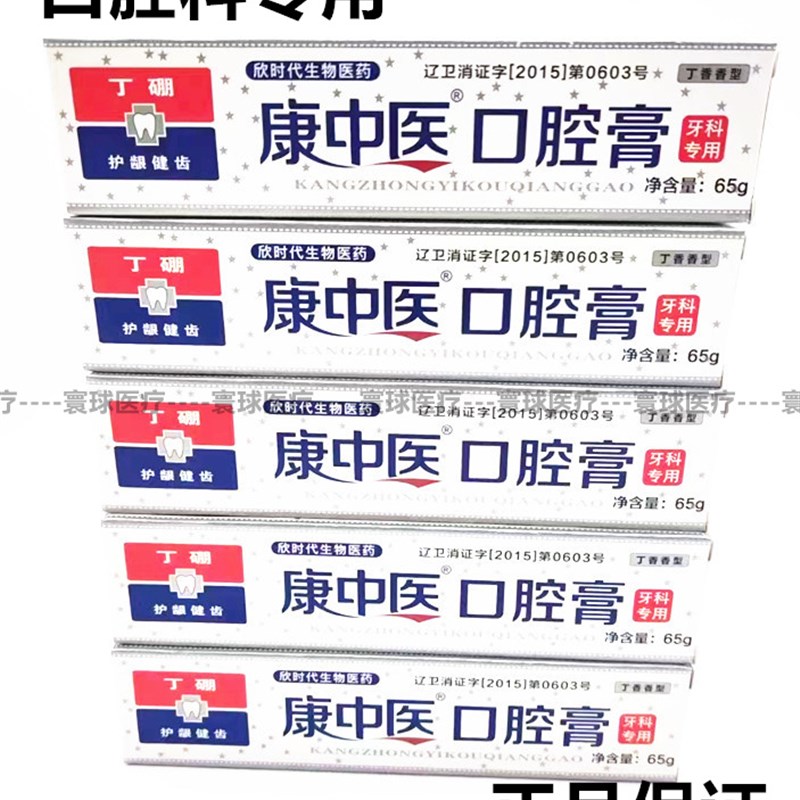 牙科材料口腔科脱敏牙膏 亮白牙膏 口腔膏 儿童牙膏 丁硼牙膏包邮
