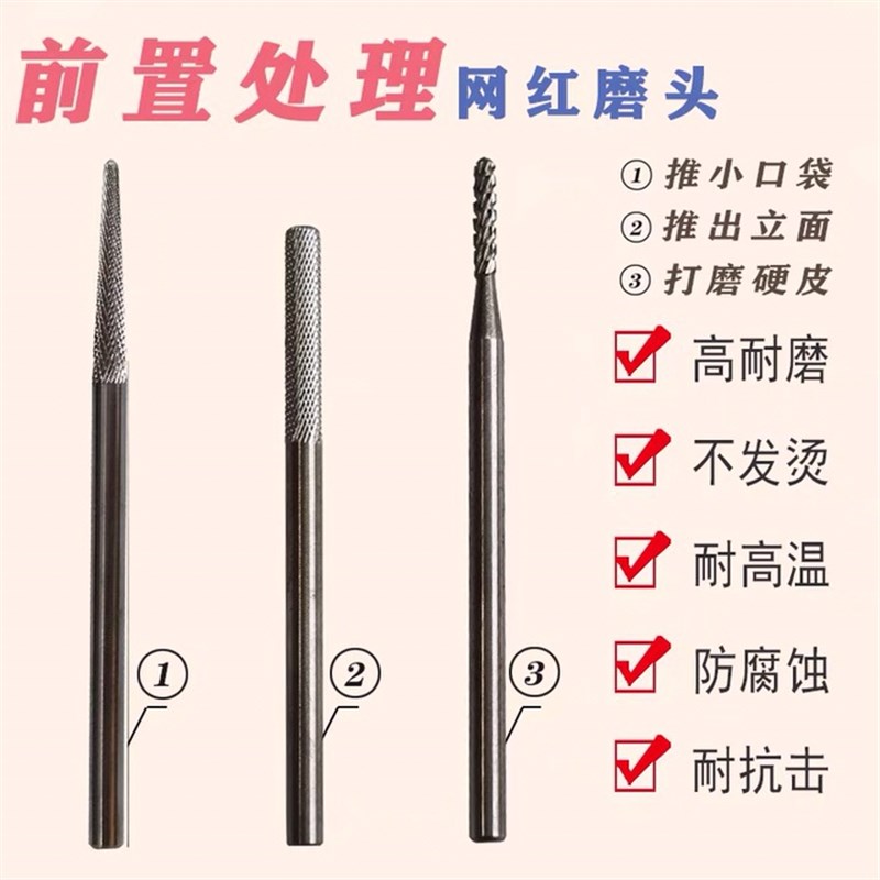 新品精品新e美甲前置处理打磨头推小口袋清除角质去死皮卸甲打磨