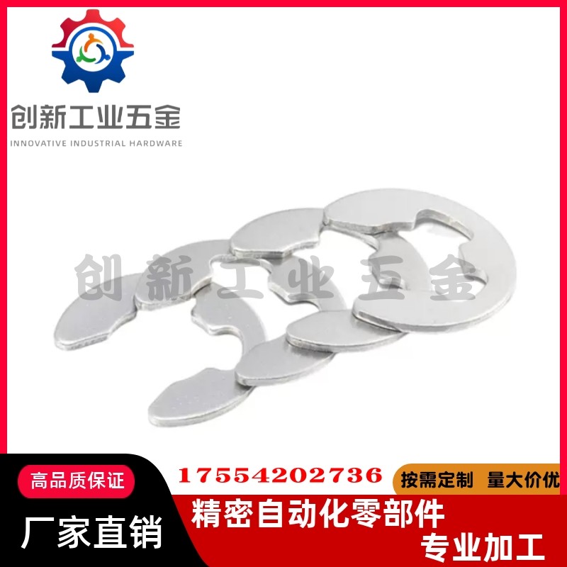 NETW卡簧不锈钢E型扣环 NETWS1.2/1.5/2/2.5/3/4/5/6/7/8/9