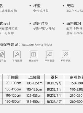 纯棉无钢圈大码h孕妇文胸200斤薄款怀孕期夏季特大号300斤哺乳内