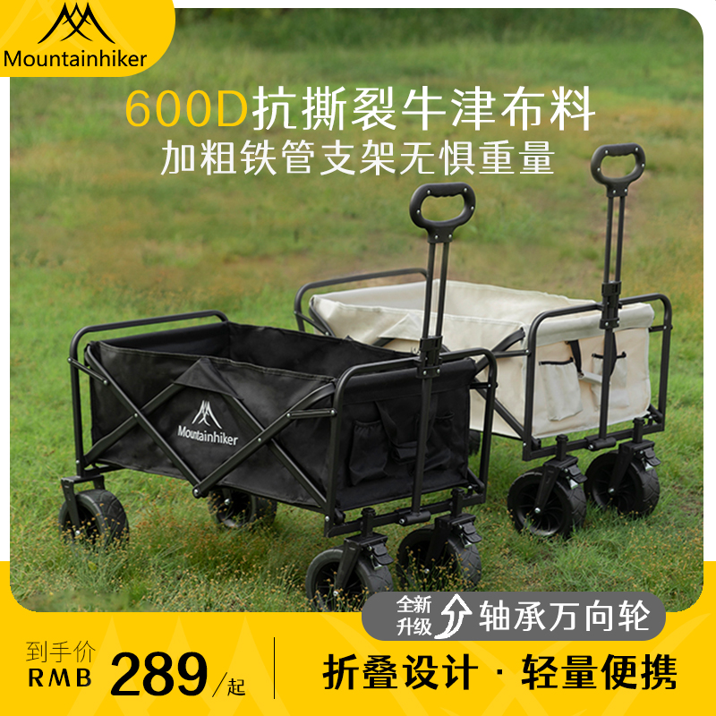 山之客露营折叠车|大号户外推车|100L宽轮可拆卸布套可折叠便携