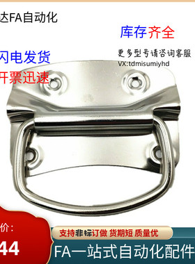 XAJ61/66m-L97 圆形拉手 箱用折叠型 外装型