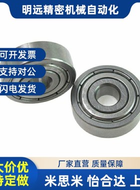 米si米 c不锈钢深沟滚珠轴承SB6306ZZ SB6307ZZ SB6308ZZ SB6309Z