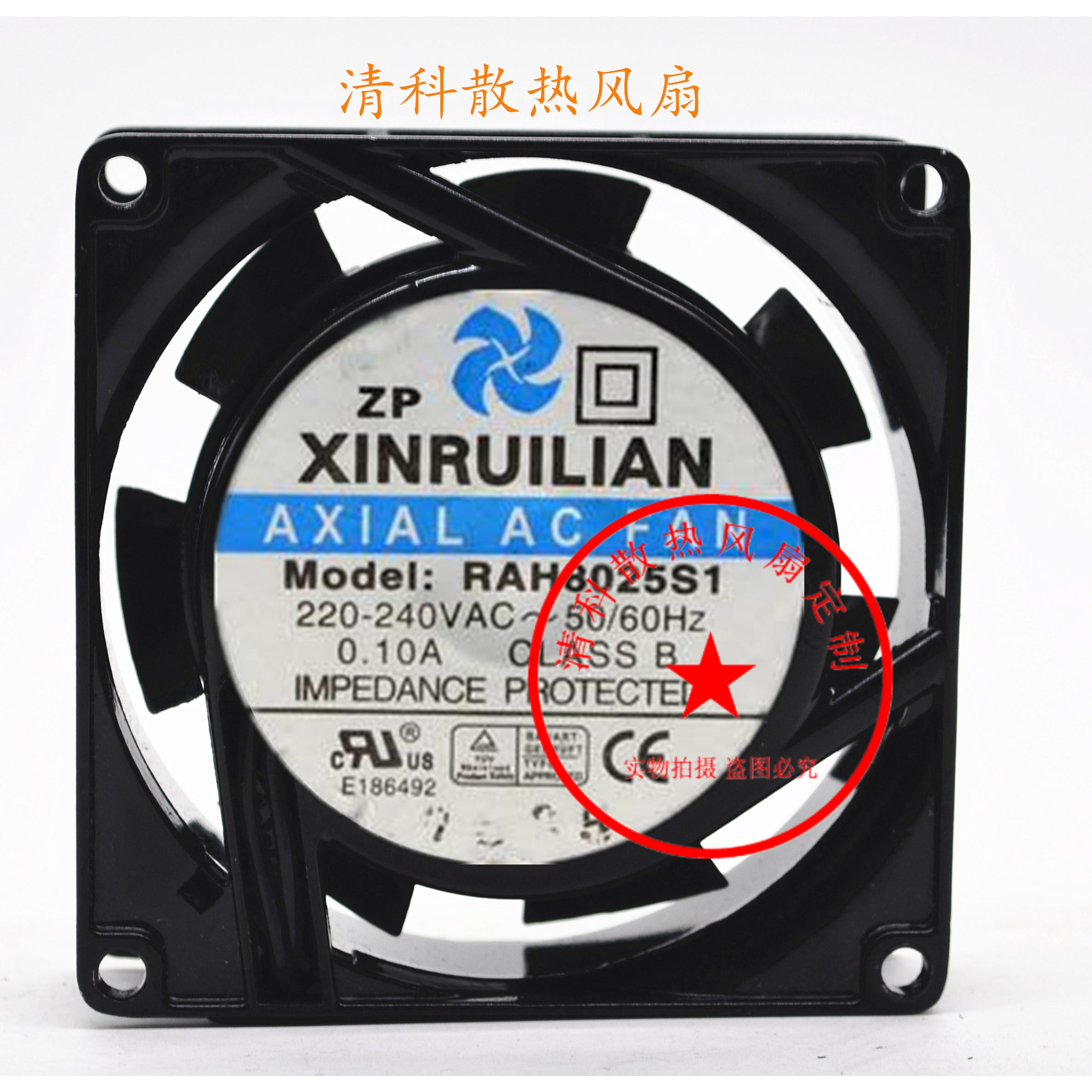 极速原装欣瑞联XINRUILIAN RAH8025S1 220/240V 0.10A 8025铝散热