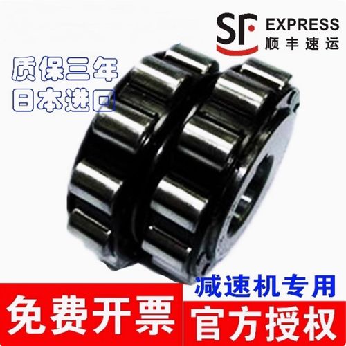 日本NTN进口整体摇摆线偏心减速机转臂轴承15UZE20921T2