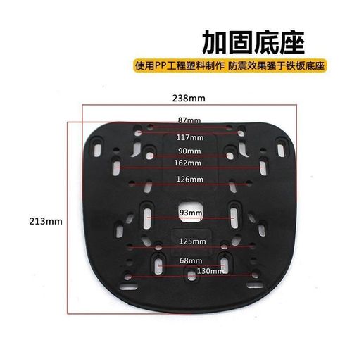 摩托车电动车尾箱加厚底板固定座后备箱底座通用压条螺丝配件齐全