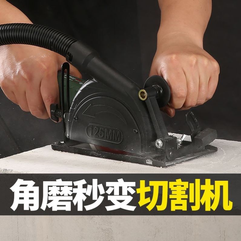 角磨机固定支架手磨机磨光机变切割机改装底座多功能万用切割套餐