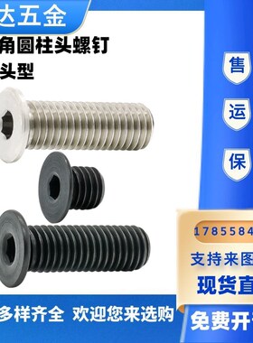 怡合内六角圆柱头螺钉 超短头型TAF51 TAF53 TAF52 TAF51-M2-L3达