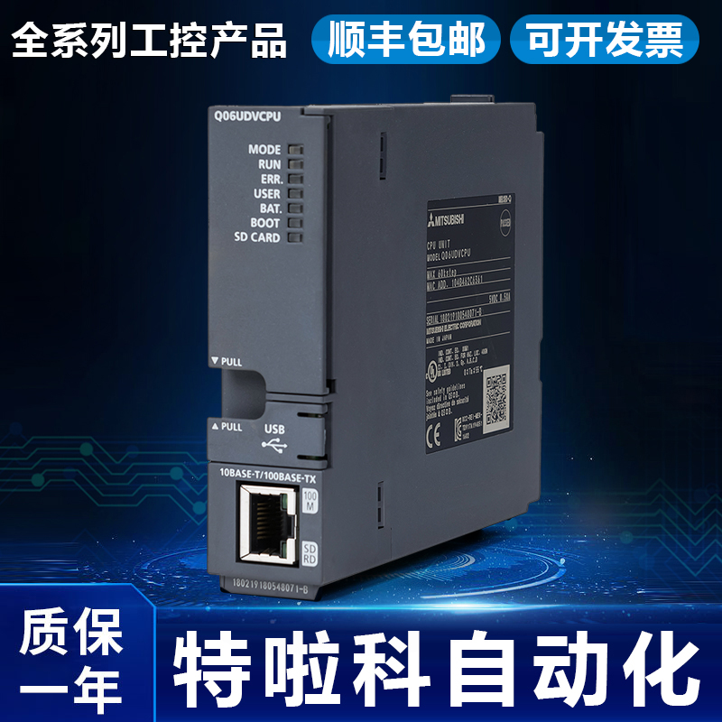 Q系列PLC Q02HCPU Q06HCPU Q12 Q25 Q01UCPU Q02 Q02CPU
