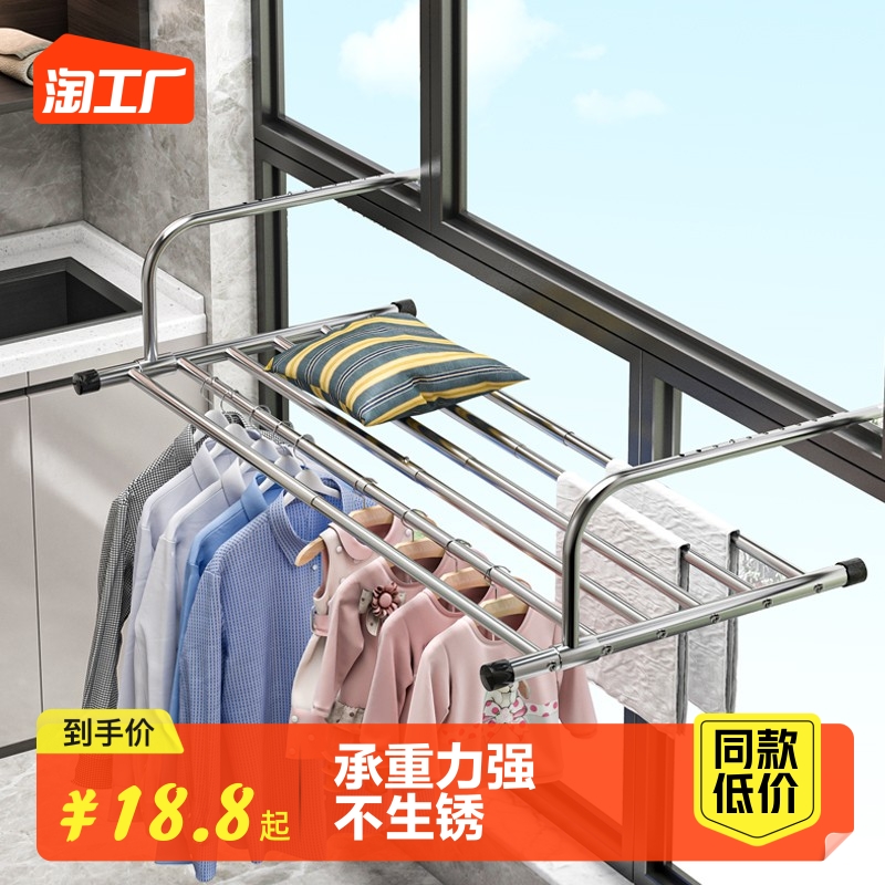 阳台晾衣神器晾衣架防盗窗护栏窗外伸缩窗户晾晒杆窗台晒鞋架室外