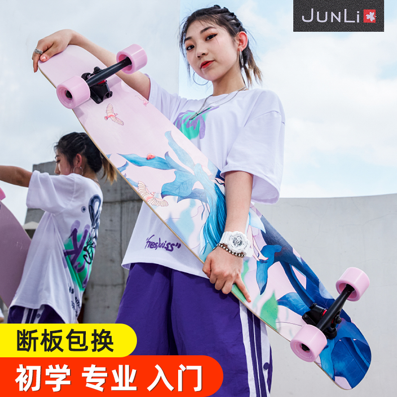 长板滑板板版女生初学者成人舞板刷街男生双翘四Y轮儿童滑板车
