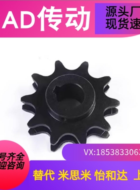 怡合达链轮VLW02-BS25-C206B/C208A/C210A-9/10-D15/D20/D25/D3