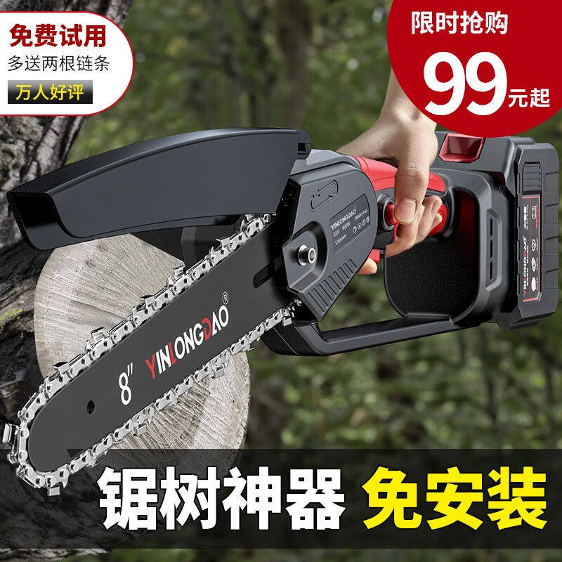 促销银龙岛(YINLnONGDAO)电锯家用小型手持充电式手电筒锯户外电怎么看?