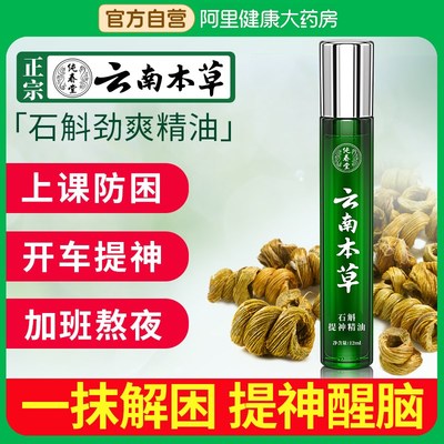 开车犯困提神醒脑鼻息学生防困防瞌睡加班提神防困神器清醒舒醒棒