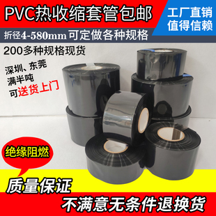 黑色PVC热收缩管m锂电池热缩膜18650皮套阻燃塑皮保护环保绝缘