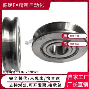 微型滑轮轴承V624ZZ带V型槽 内径4外径11 12 13高4 5 6走线机导向