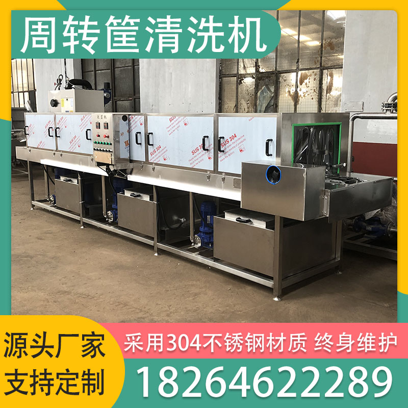 商用周转筐清洗机 生鲜筐单冻盘糕点盘洗筐机 洗玻璃瓶垃圾桶机器