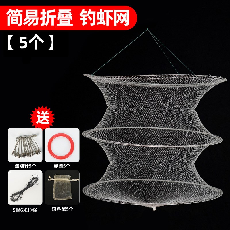 小众高货简易折叠白虾网渔具三层专用钓螃蟹小龙虾地网兜捕虾吊捉