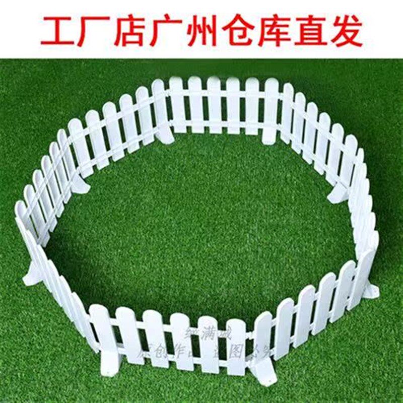 塑料栅栏 白色PVC围栏底座小篱笆小型栏栅年桔年花节日装饰小护栏