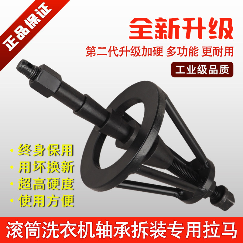 工厂销滚a筒洗衣机轴承拆卸专用拉马工具维修离合器三爪拉马内筒