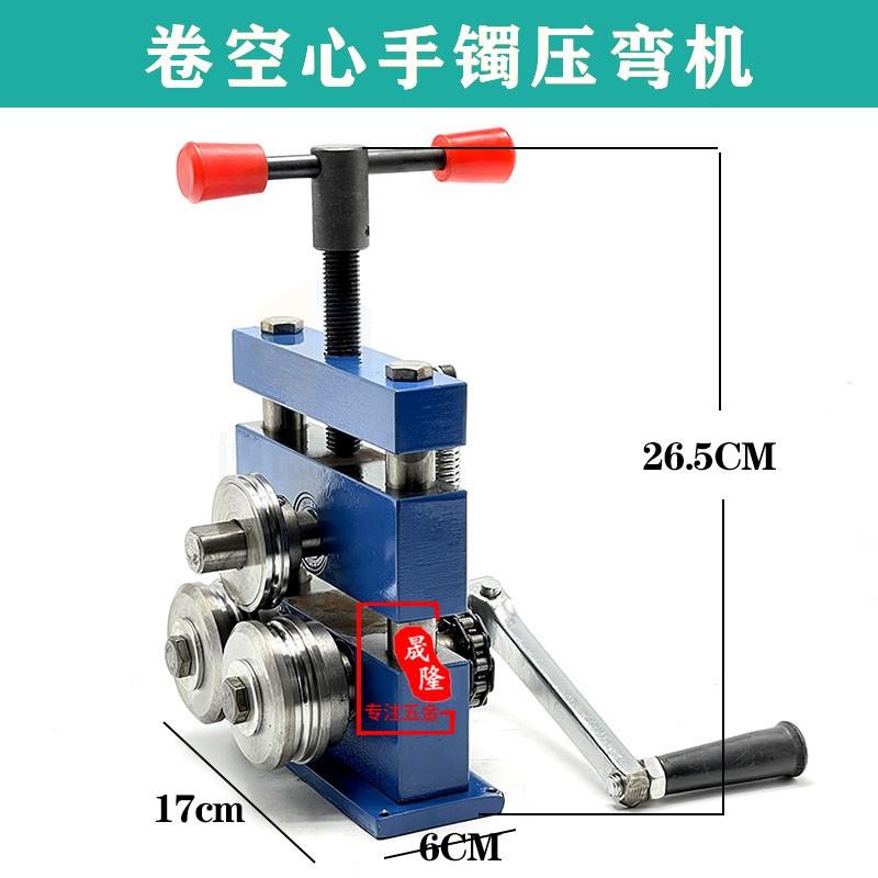 手动弯压机f手镯压圆机银戒指手镯卷圆首机饰金设备器材打金-封面