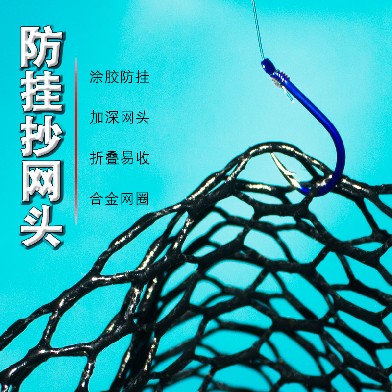 新品涂胶防挂折叠捞鱼网兜抄网网兜铝合金L抄网头超轻超网捕鱼网