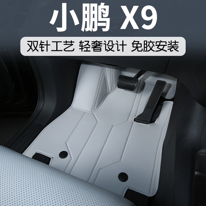 适用于2024款小鹏x9脚垫专用改装配件地板小鹏X9汽车脚垫地毯地垫