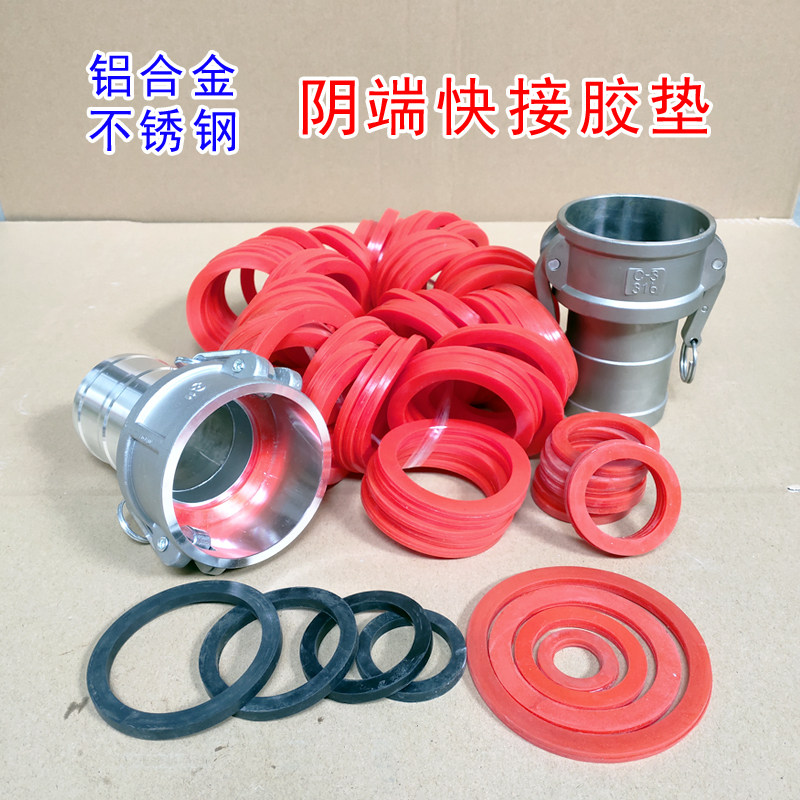 新品快速接头胶圈垫片1寸4寸耐油密封垫J圈橡胶圈耐油垫阴端内胶