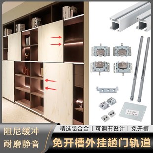 ll电视柜免开槽外挂趟门轨道书柜阻尼缓冲推拉移门静音滑轨五金配