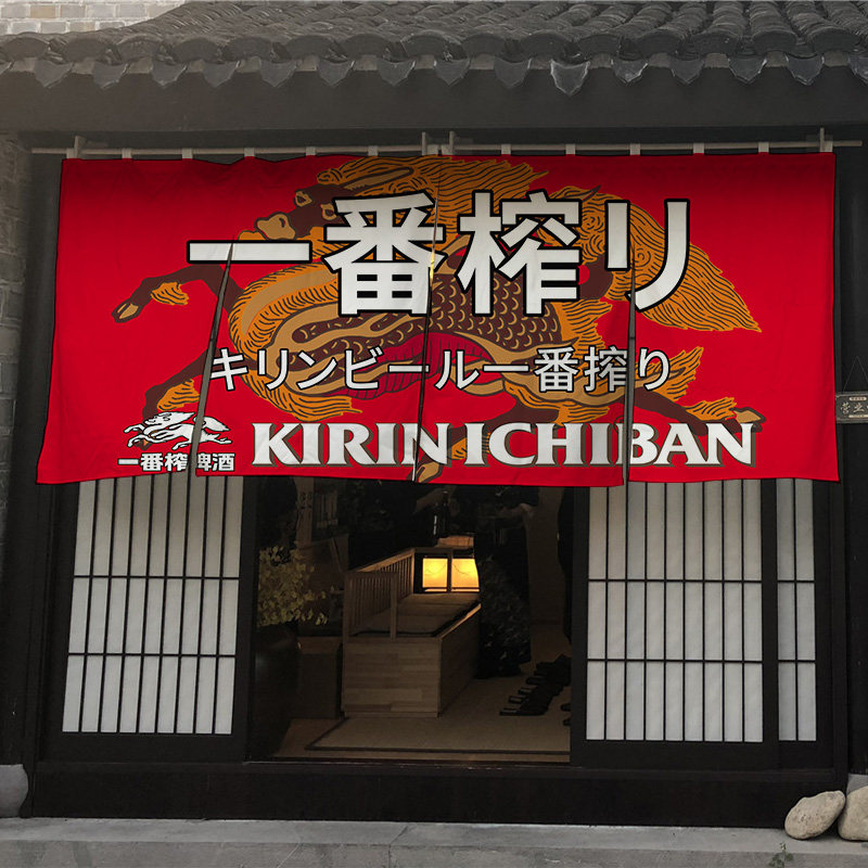 日式门帘半帘隔断帘日料店居酒屋装饰布帘厨房遮挡帘短帘定制LOGO,居家布艺,门帘,淘宝优惠券,粉丝福利购,淘宝优惠卷
