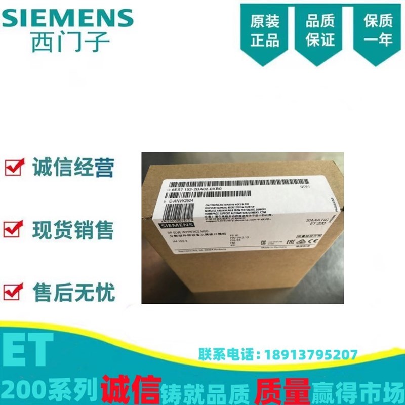 6ES7153-2AR02-0XA0全新ET300S终5元件6ES7 1端2-2AR02-0XA0现货