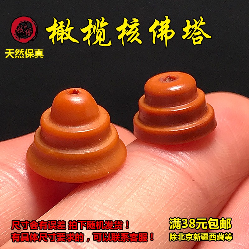 热销橄榄核雕刻三通佛塔 散珠DIY搭配佛珠手串饰品配件菩橄榄手串