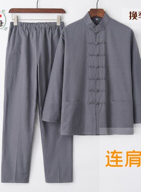 秋装唐装男套装外套中老年练功太极服纯棉粗布连肩袖传统中式汉服