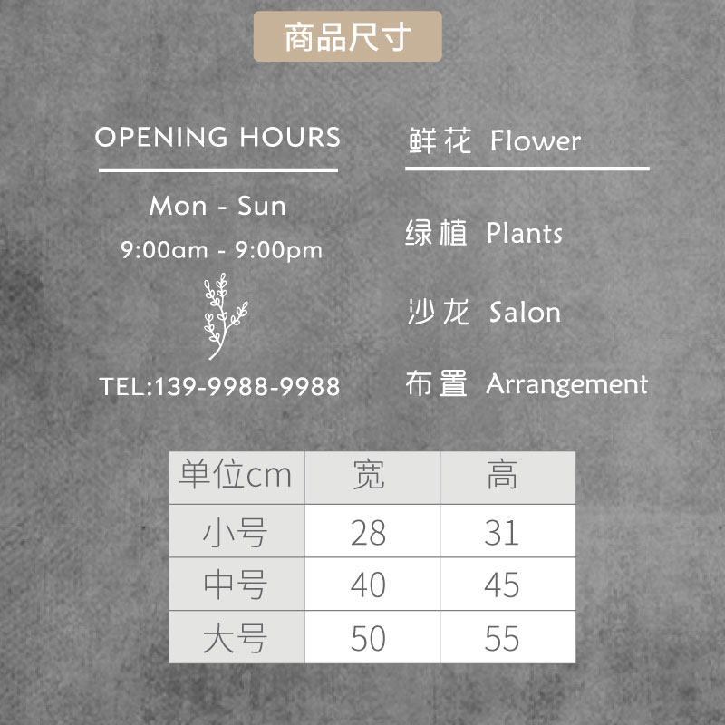 小众高货花店营业时间玻璃门贴纸简约风格可定制logo店铺 北欧ins