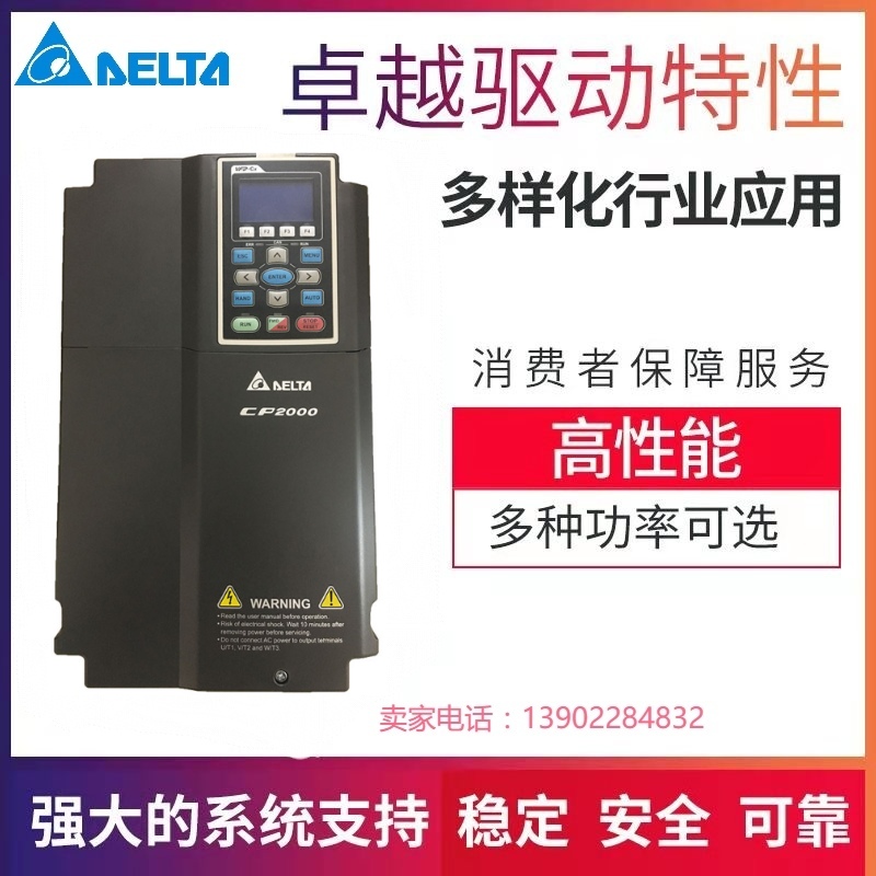 台达CP2000全系列变频器VFD075/110/150/185/220/300CP43B 43A-21