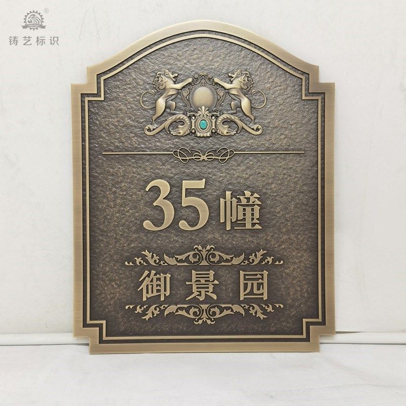 创意定做铝板浮雕字仿古纯铜标识牌匾不锈钢酒店金属公司门牌定制