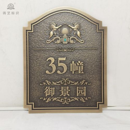 创意定做铝板浮雕字仿古纯铜标识牌匾不锈钢酒店金属公司门牌定制