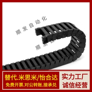 N40 代替怡合达 R28 拖链 VAC32 VDC31 N30 N20 N15 F30 VAC31