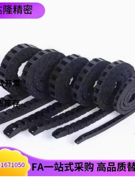 拖链VAJ21 VAJ22 31 32 01 02 11 12-F75-R75-N18/N20 电缆保护链
