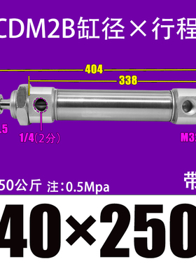 SMC不锈钢迷你气缸CDM2B20/25/32/40-25-50-75-100-150-200-300AE