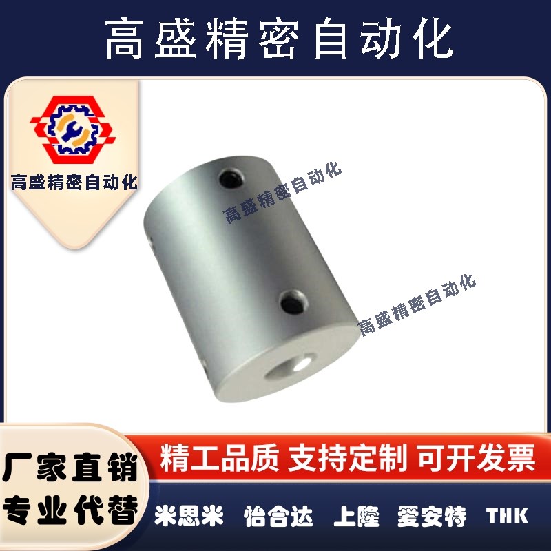 上隆刚性联轴器-止动螺丝型CPMR-D16/20/25/32/40