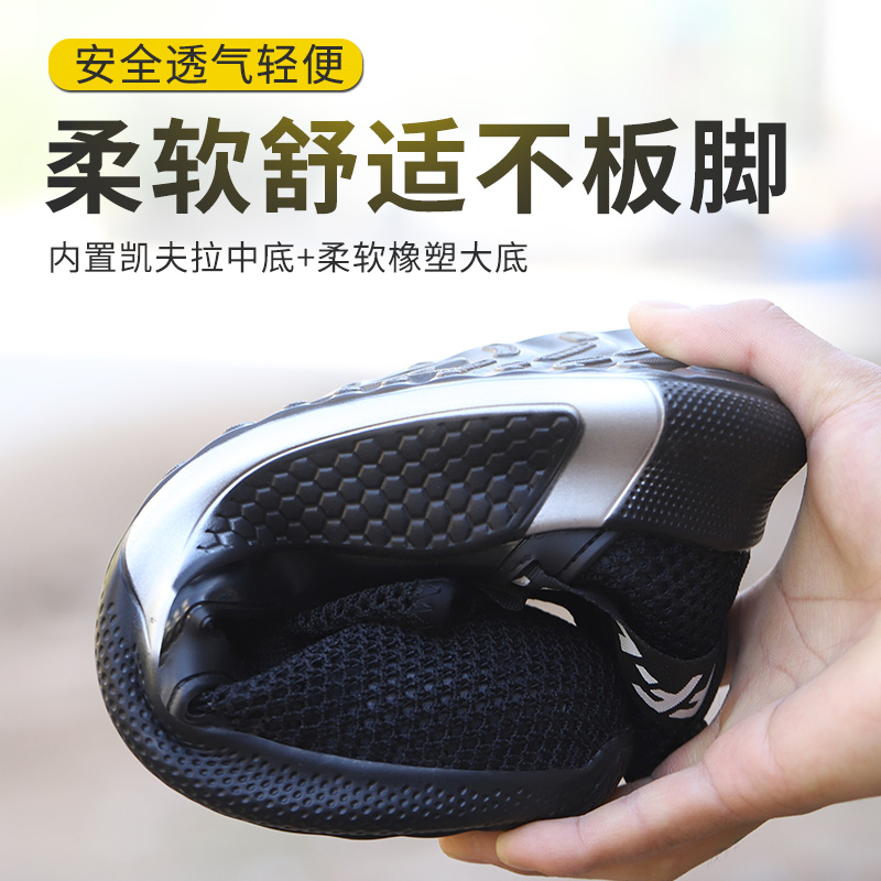 劳保鞋夏季透气工作鞋男安全防砸防刺穿P夏天钢包头轻便软底