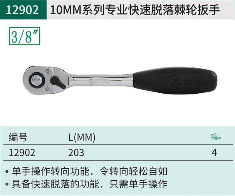 棘轮扳手公制双向工具大中小快速套筒套装正反方向11902 NEW