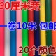 60宽10米加厚不干胶纸壁纸自粘卧室玻璃贴广告贴纸pvc防水即时贴