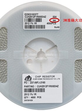 3W大功率2512贴片电阻 150R180R200R220R330R470R560R680R1K 1%5%