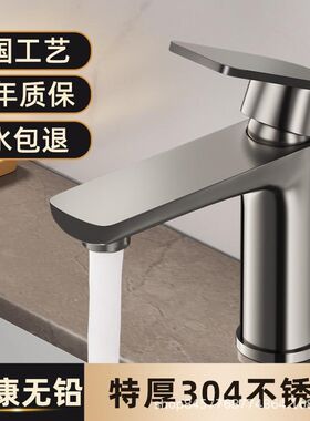 不锈钢水龙头洗脸盆冷热家用龙头浴室卫生间面盆龙头洗手盆水龙头