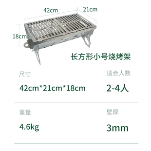 户外烧烤架折叠木炭无烟烤肉炭烤炉子小型野外露营工Y具不锈钢架