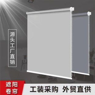 卷帘办公室窗帘全遮光免打孔厨房家用遮光遮阳帘厂家批发卷帘