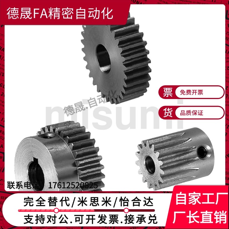 直齿轮 GEABN/GEABB/GEABG/GEAB/GEABS0.8-20/24/25/28-A/B型