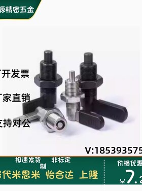ZAU21-M12/ZAU21-M10 ZAU22-M12/ZAU22-M10标准分度销把手型 粗牙